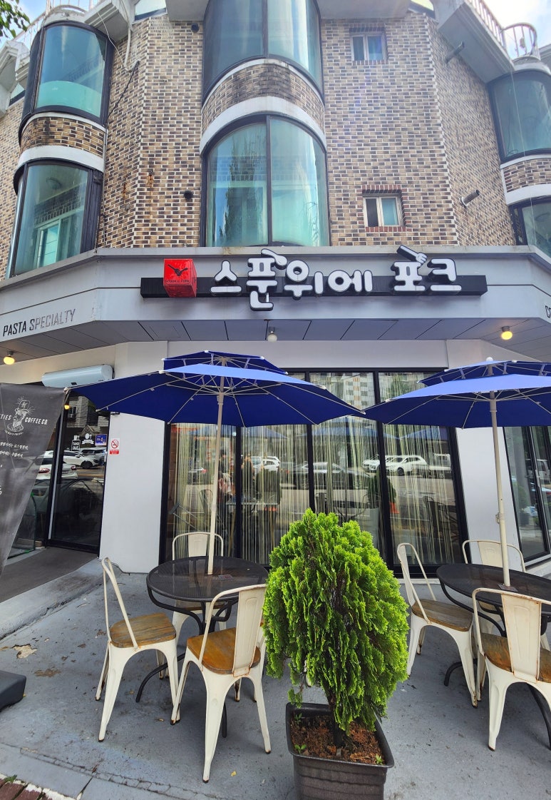 스푼위에포크 이미지
