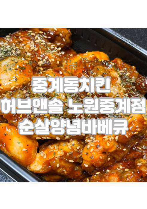 허브앤솔 이미지