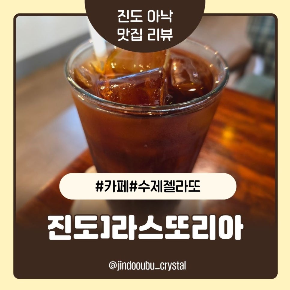 라스또리아까페 이미지