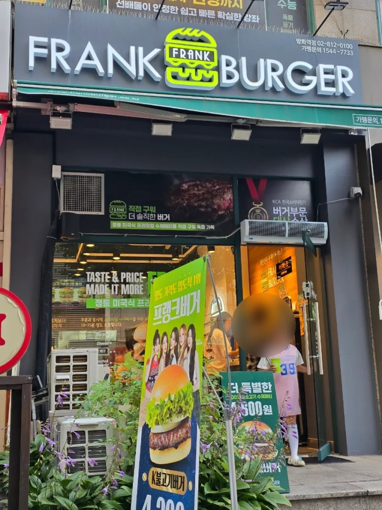 프랭크버거방화역점 이미지