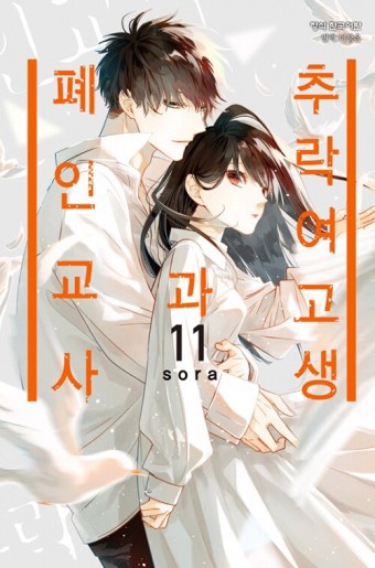 벌툰몽유도원 이미지
