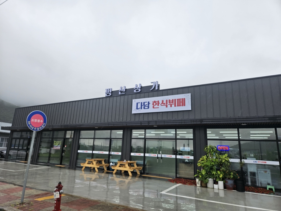 두동한식뷔페 이미지