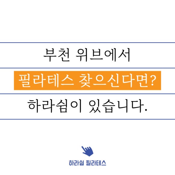 일호체력관리 이미지