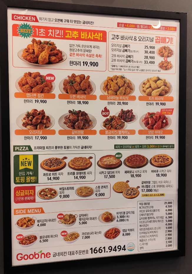굽네치킨 이미지