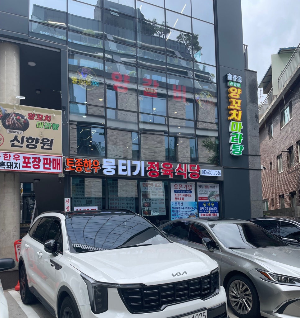신향원양꼬치마라탕 이미지