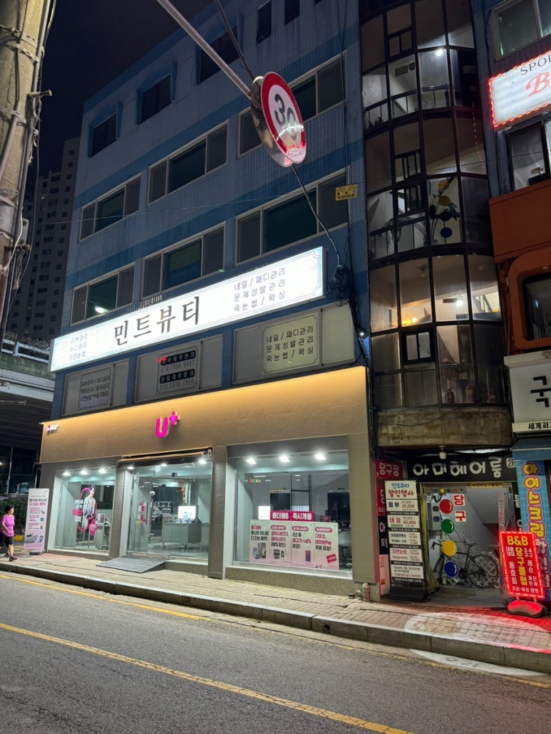 무이무뷰티 이미지