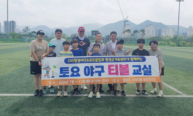 장성야구스포츠클럽 이미지