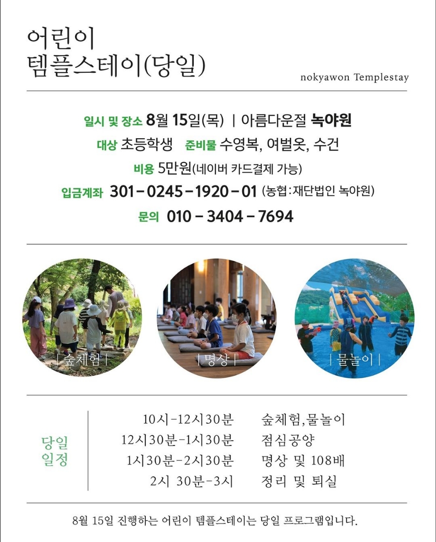 재단법인 녹야원 이미지
