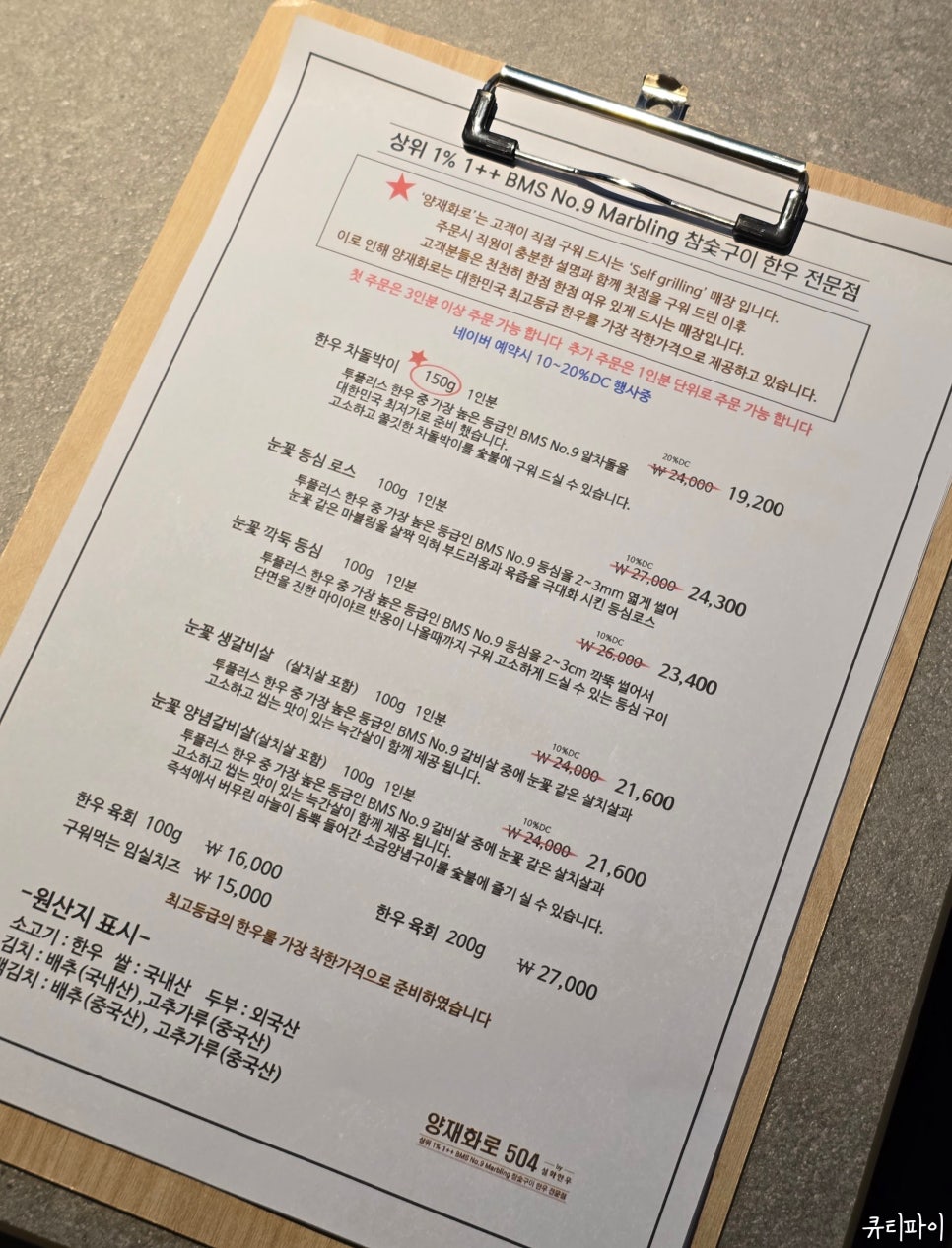 양재화로by설화한우 이미지