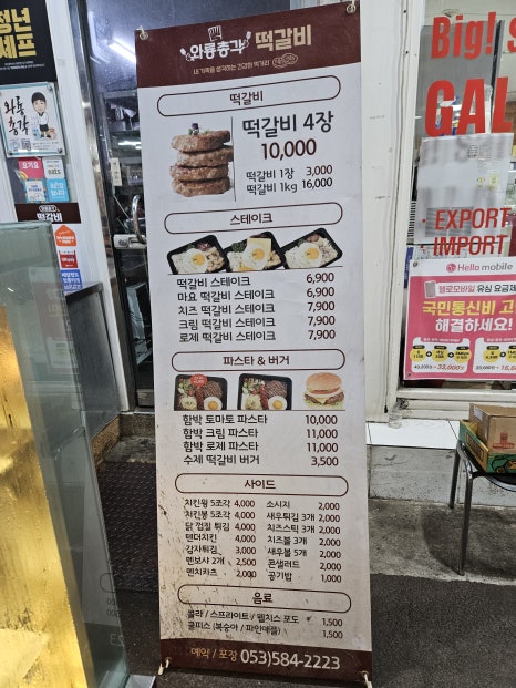 여기어때전기통닭 이미지