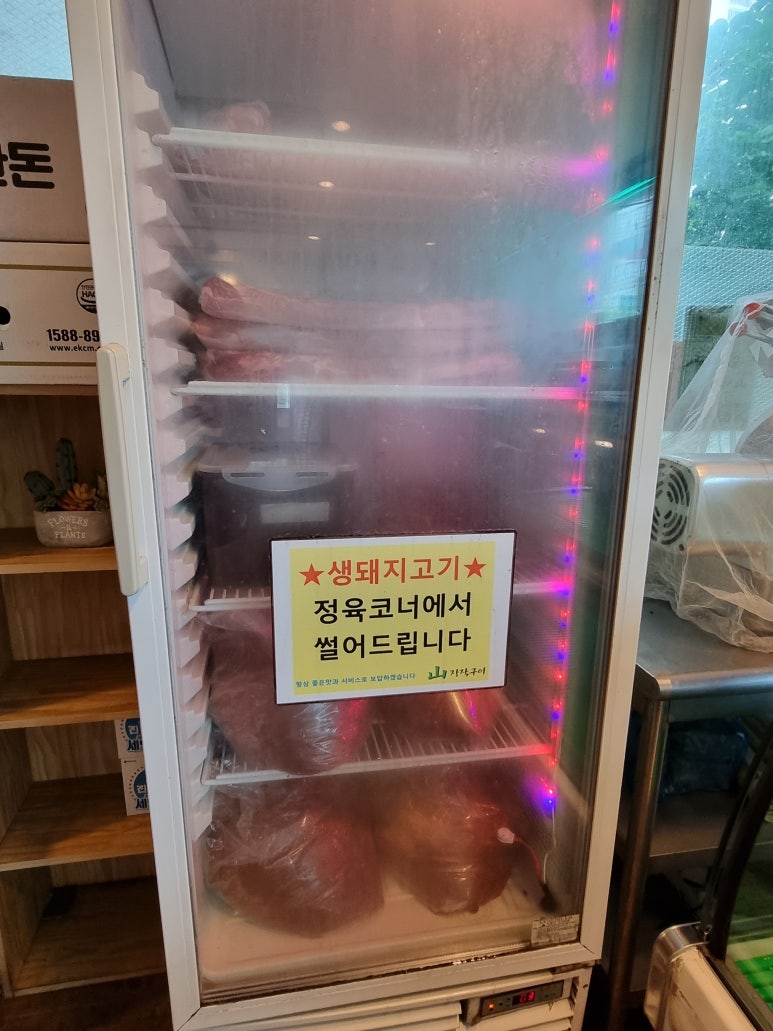 산장작구이 이미지