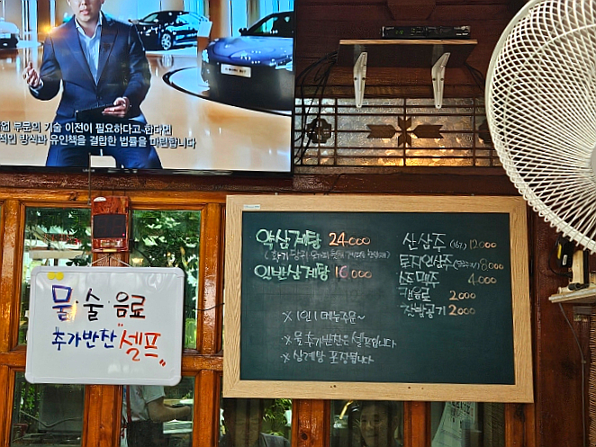 토지삼계탕 이미지
