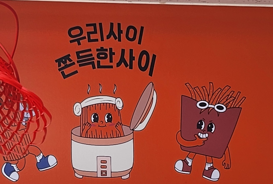 쫀데기1973 이미지