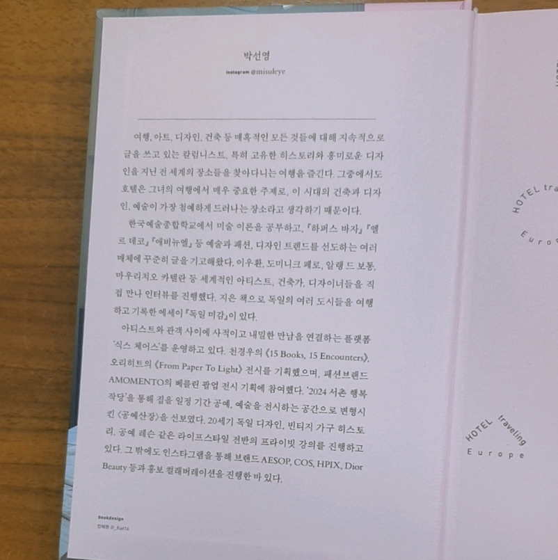 호텔여행 이미지