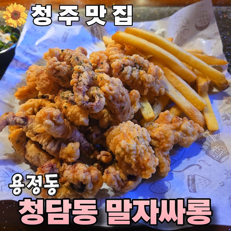청담동말자싸롱(용정점) 이미지