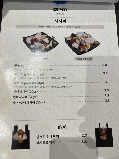 스시쿠모 이미지