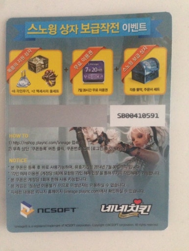 네네치킨다산 이미지