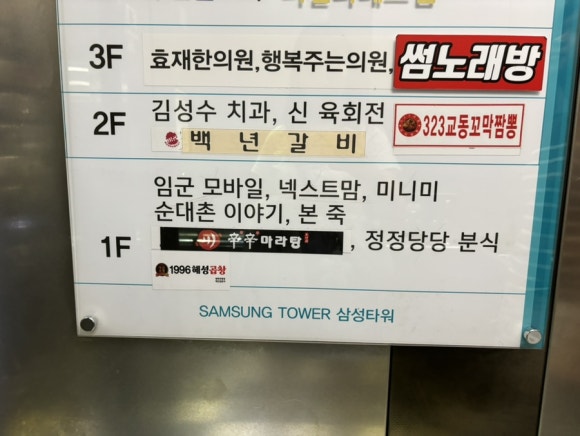 1996혜성곱창 이미지