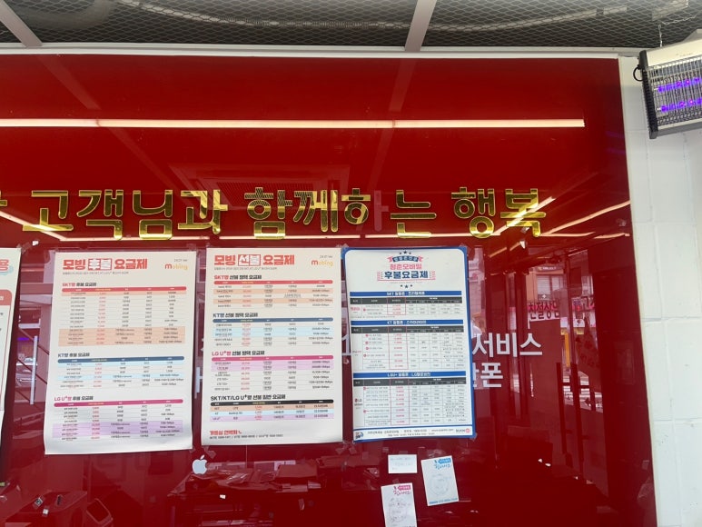 노란마켓중고폰광주점 이미지