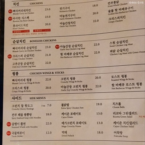 깐부치킨춘천온의롯데 이미지