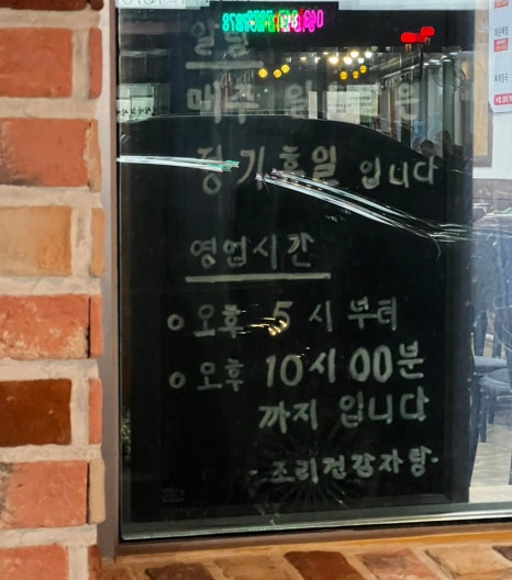 조리건감자탕 이미지