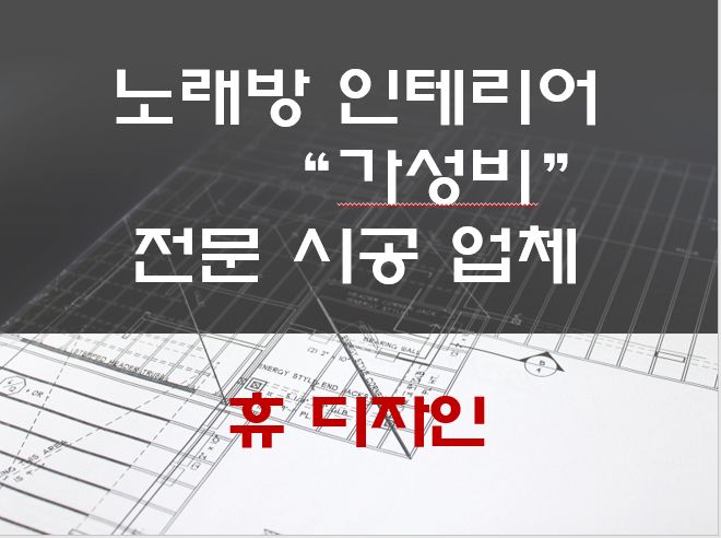 휴노래연습장 이미지