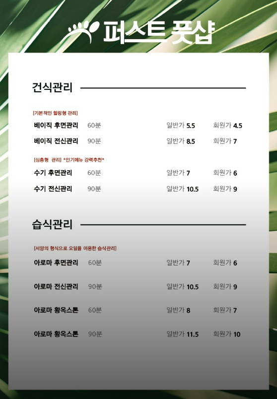 퍼스트풋샵 이미지