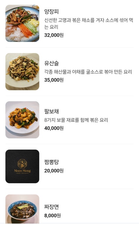 문몽 이미지