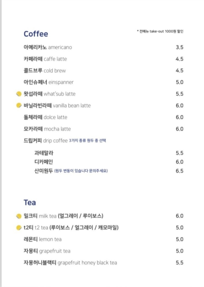 왓섭커피 이미지