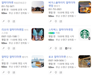 골스튜디오밀락더마켓 이미지