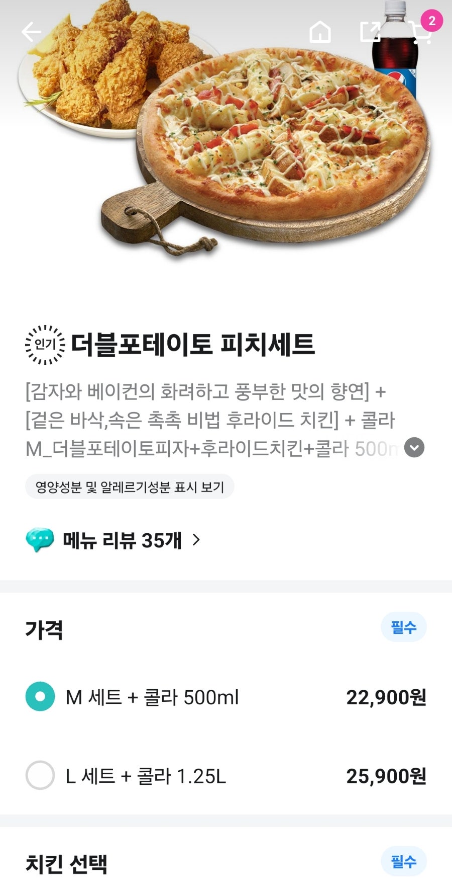 피자나라치킨공주대구 이미지