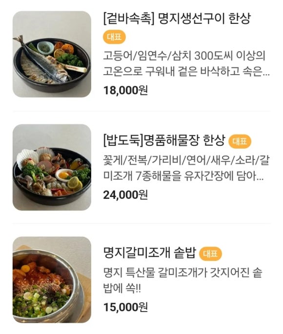 명지 해솥 이미지