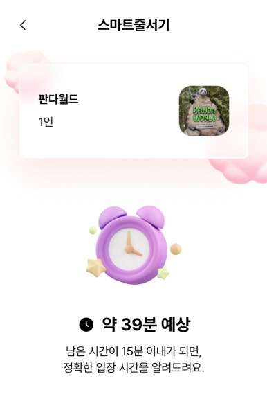 에버월드투어 이미지