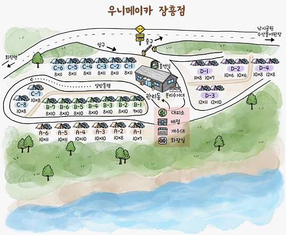 우니메이카장흥점 이미지