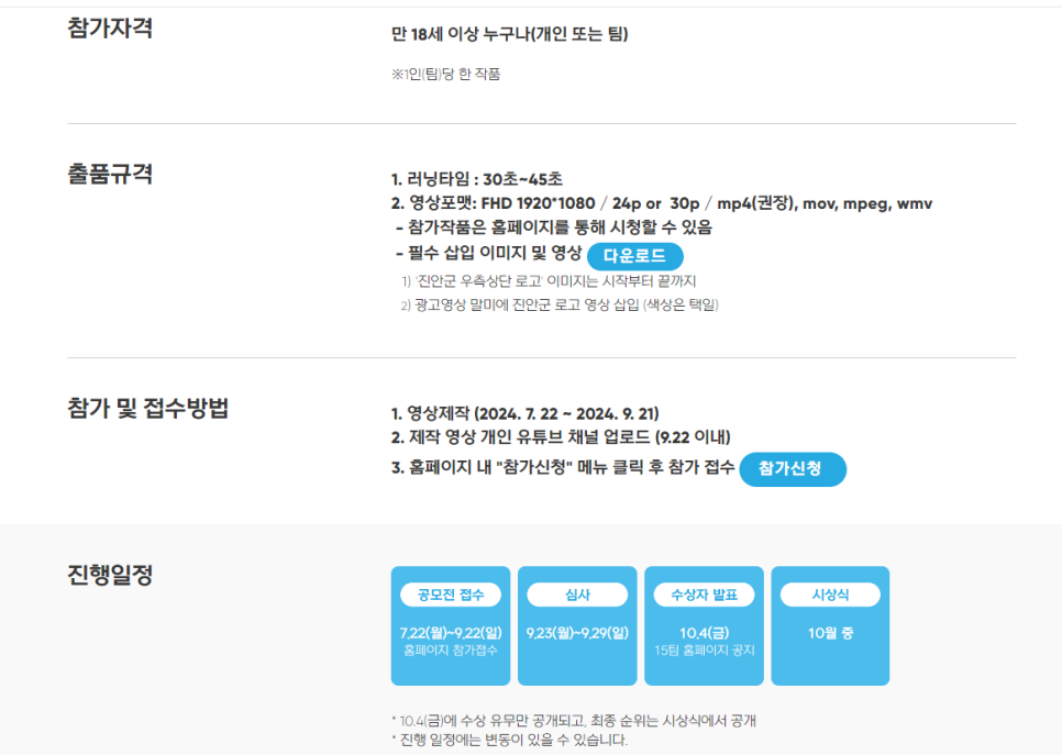 주천광고 이미지