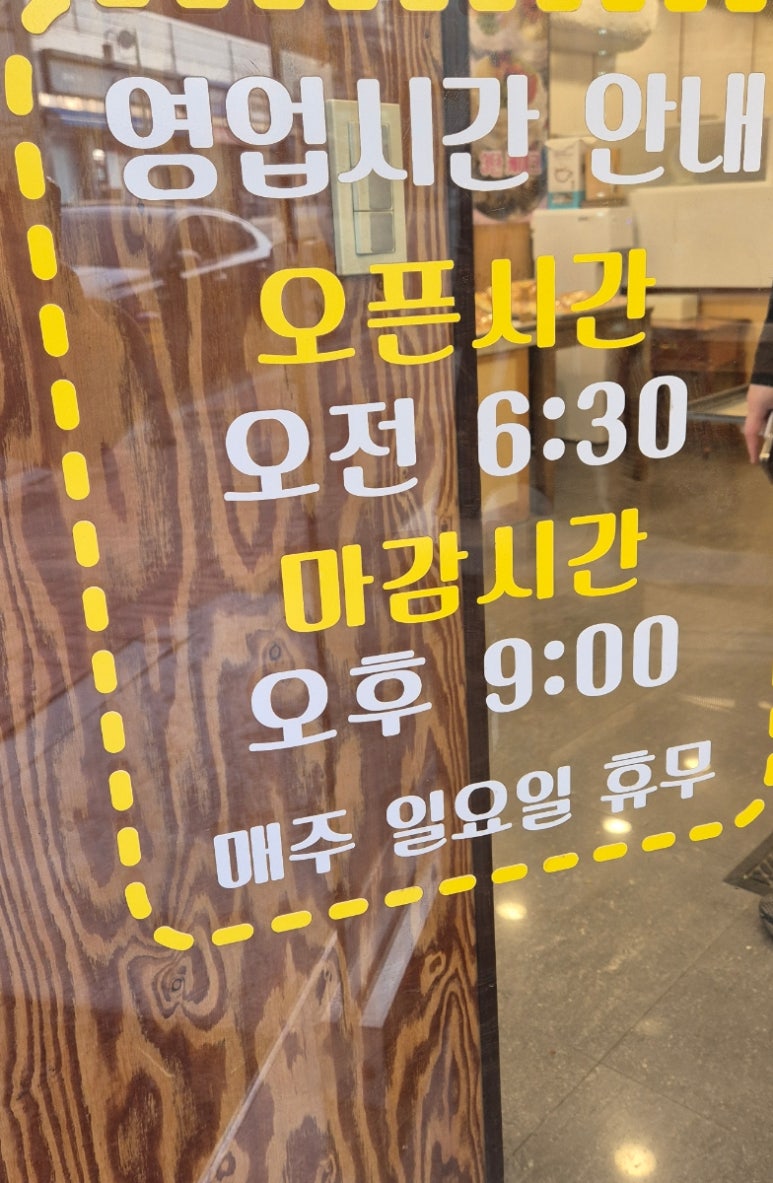 행복한빵집 이미지