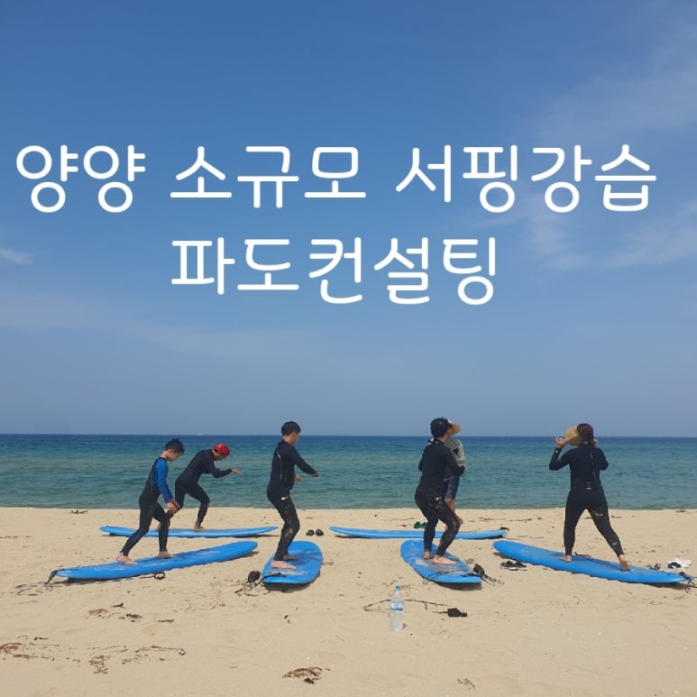 파도컨설팅 이미지