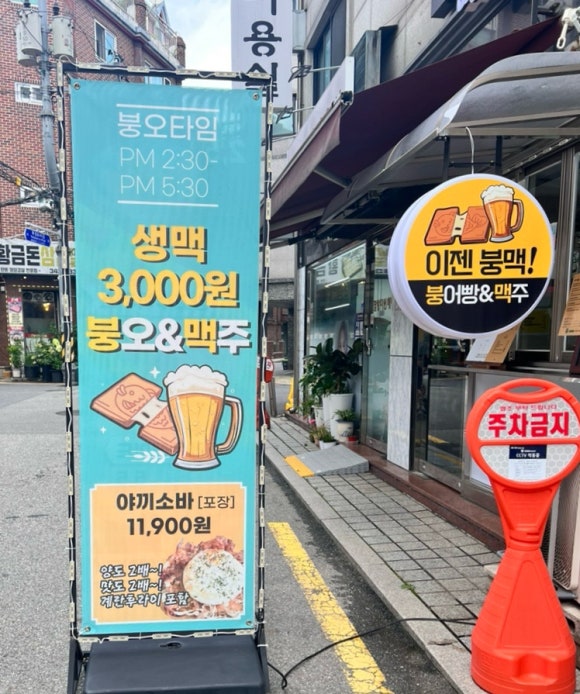 붕맥 이미지