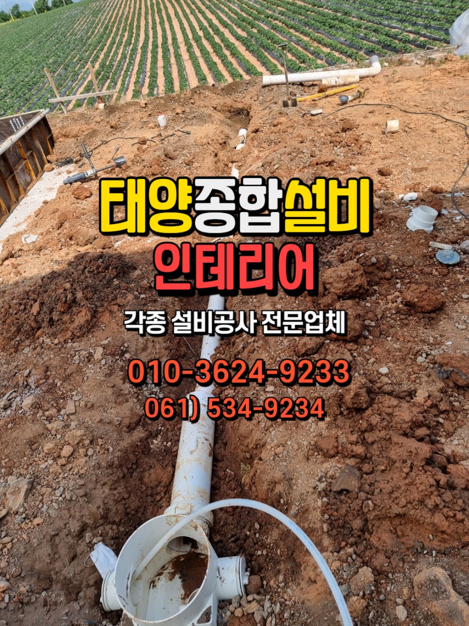 태양종합인테리어 이미지