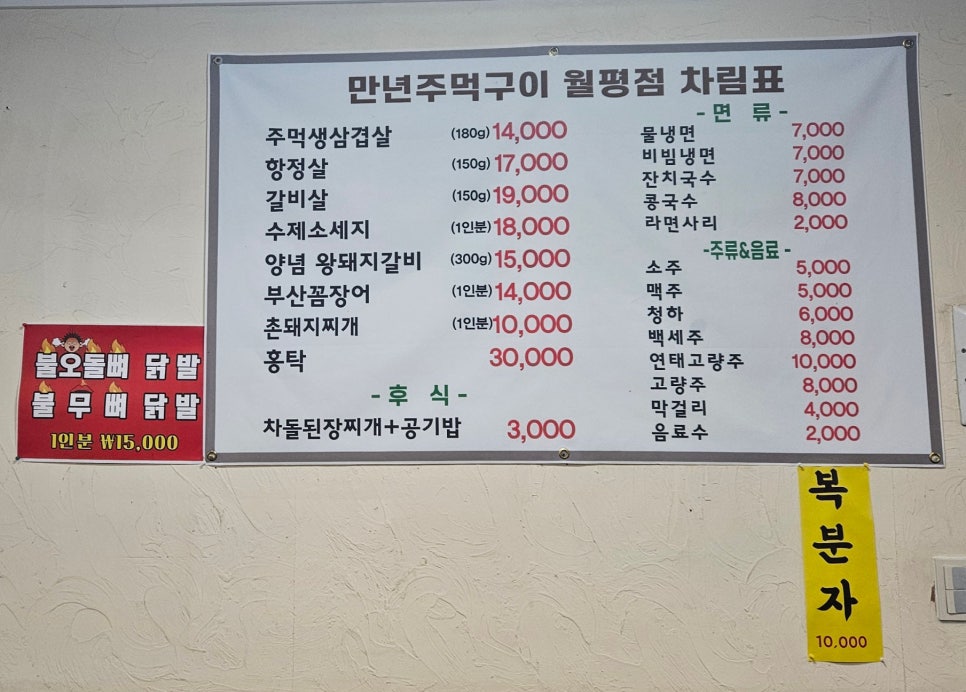 만년주먹구이 이미지