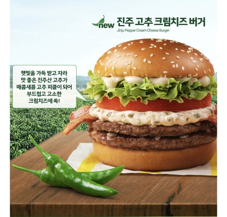 한국맥도날드진주 이미지