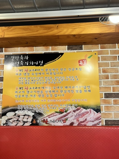 돈삼오왕소금구이 이미지