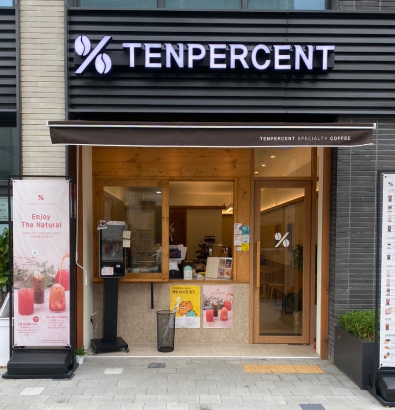 텐퍼센트커피용인드마크 이미지