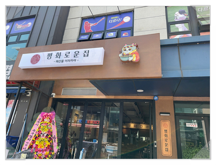평화로운집공주신관점 이미지