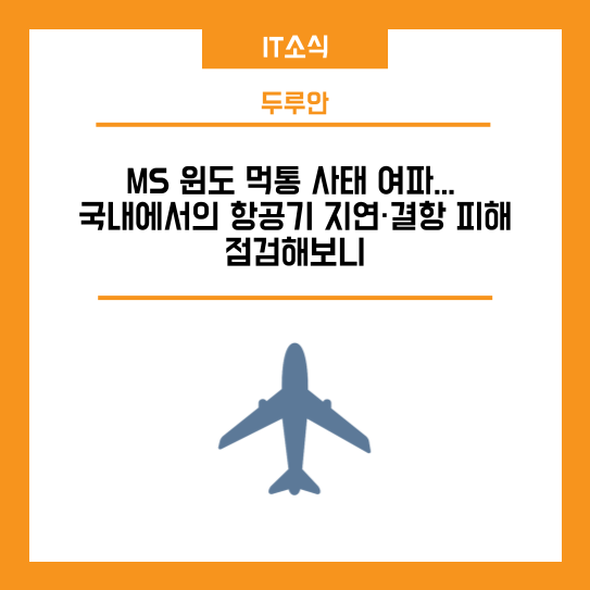 인천항공교통관제소(국토교통부) 이미지