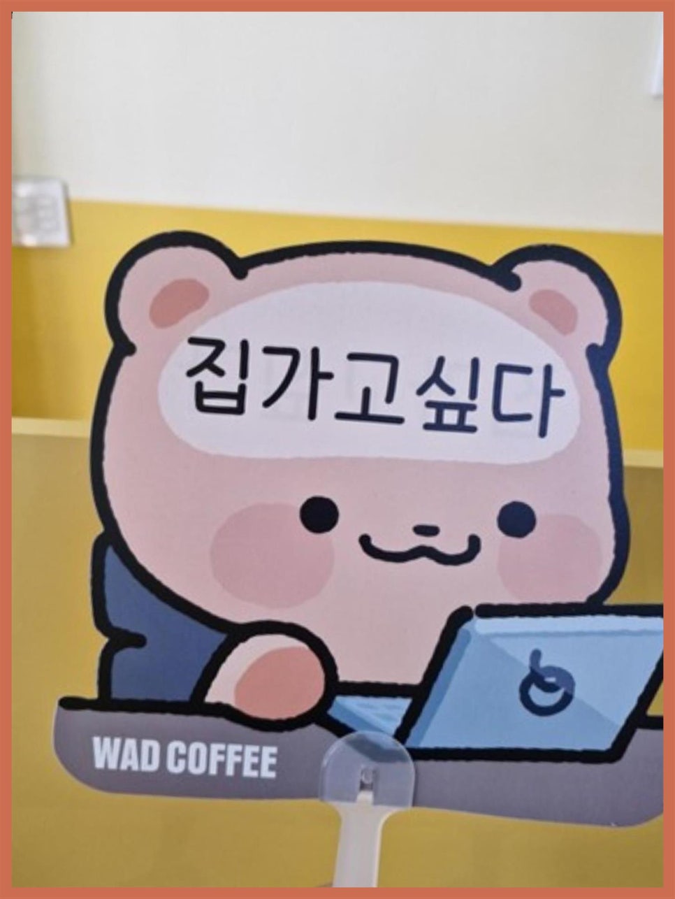 와드커피신불당점 이미지