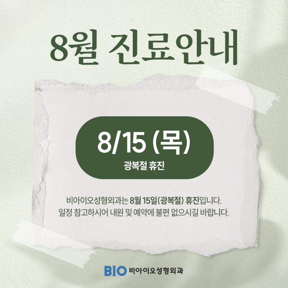 비아이오 이미지