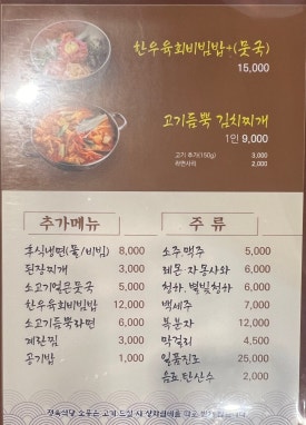 바른생고기정육점소풍정육식당 이미지