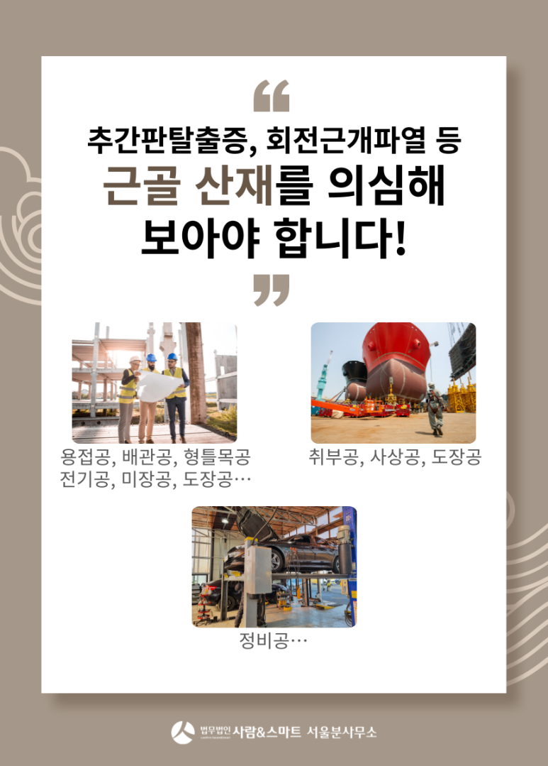 법무법인사람앤스마트서울분사무소 이미지