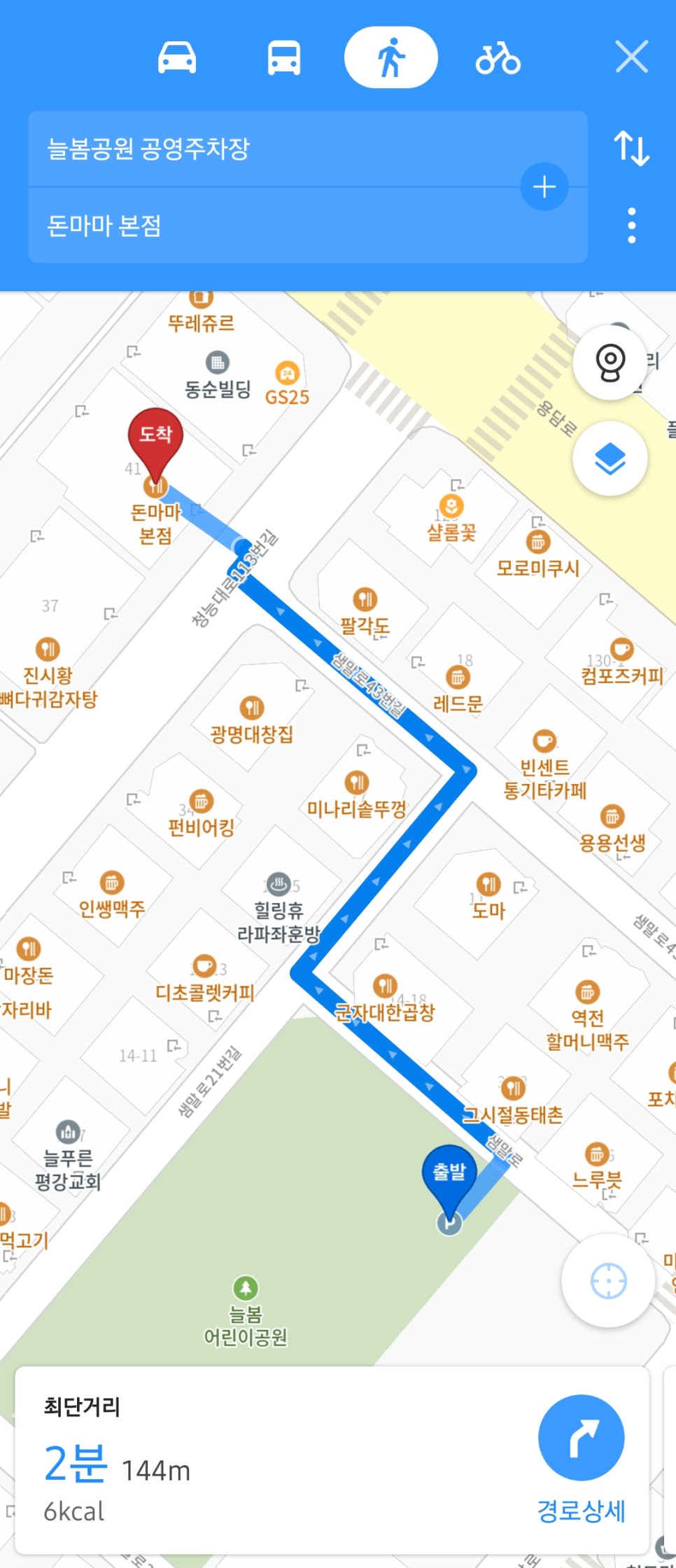 돈마마생삼겹살 이미지